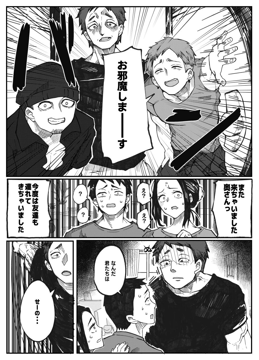 [Otto (Tsuma)] NTR Ganbou no Otto to Rape Ganbou no Tsuma - Page 18
