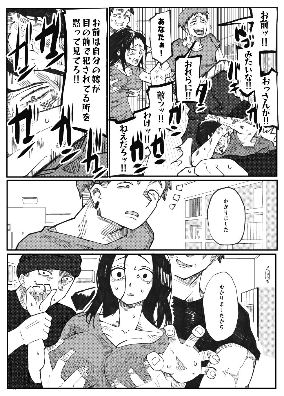 [Otto (Tsuma)] NTR Ganbou no Otto to Rape Ganbou no Tsuma - Page 21