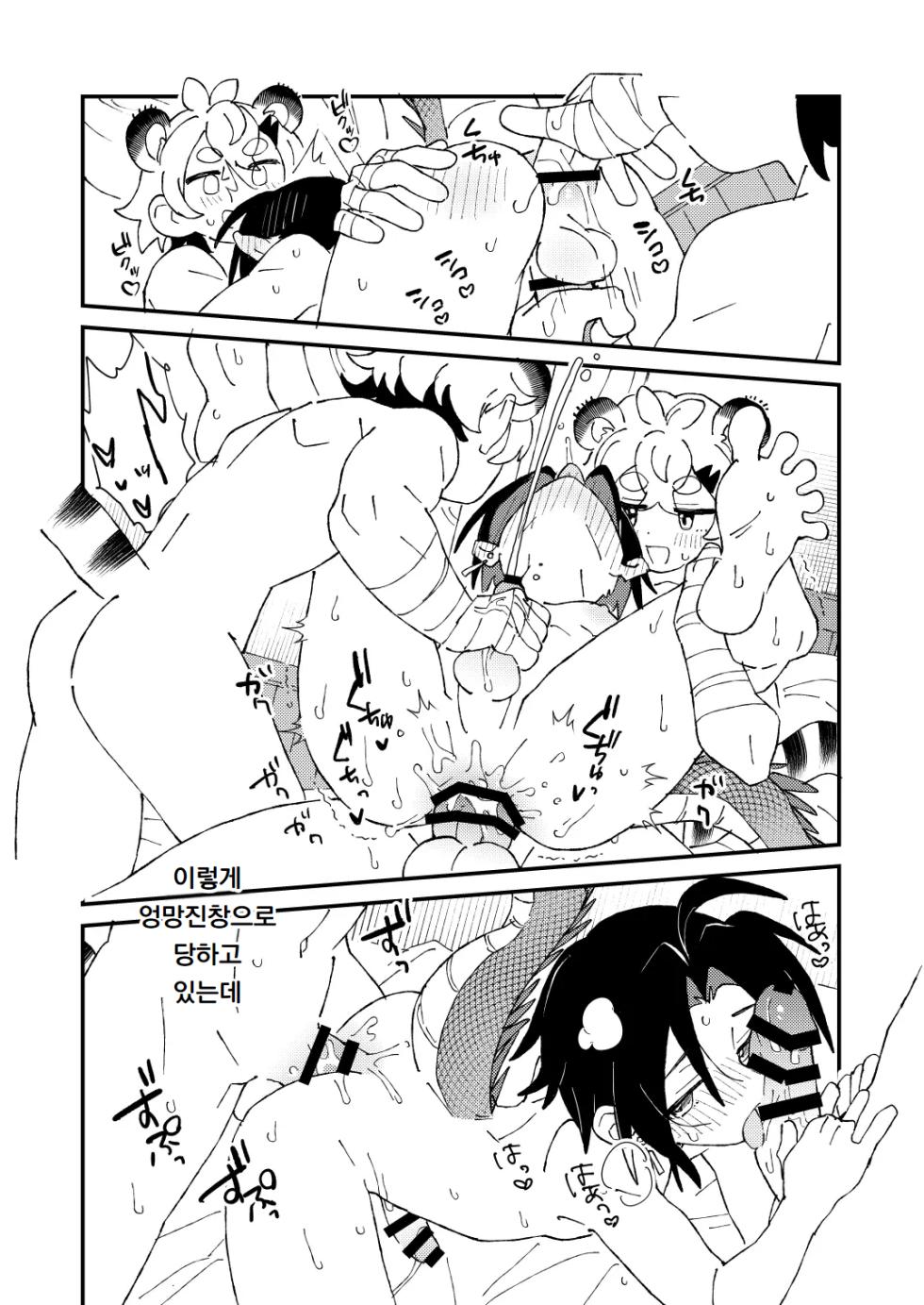 [Pometeor (Enotou)] Byakko-kun to Seiryuu 3 ~Byakko Bunshin Hen~ | 백호 군과 청룡 3 ~백호 분신 편~ [Korean] [도레솔] [Digital] - Page 21