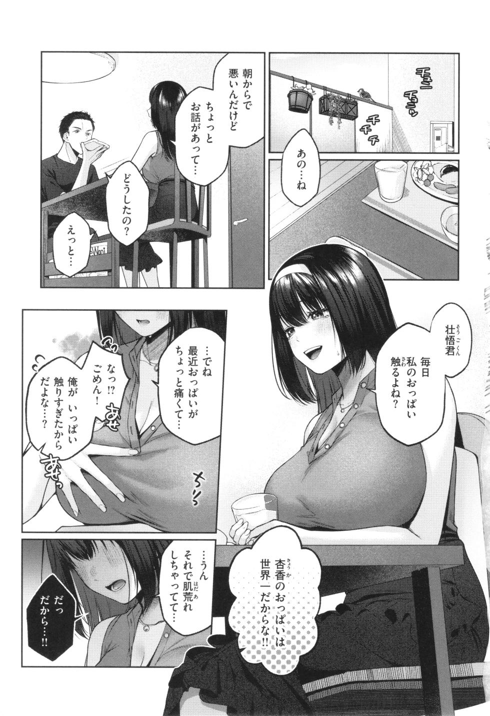uncensored - Page 5