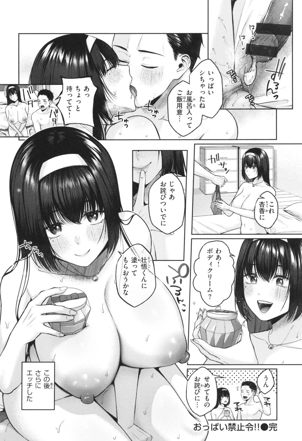 uncensored - Page 23