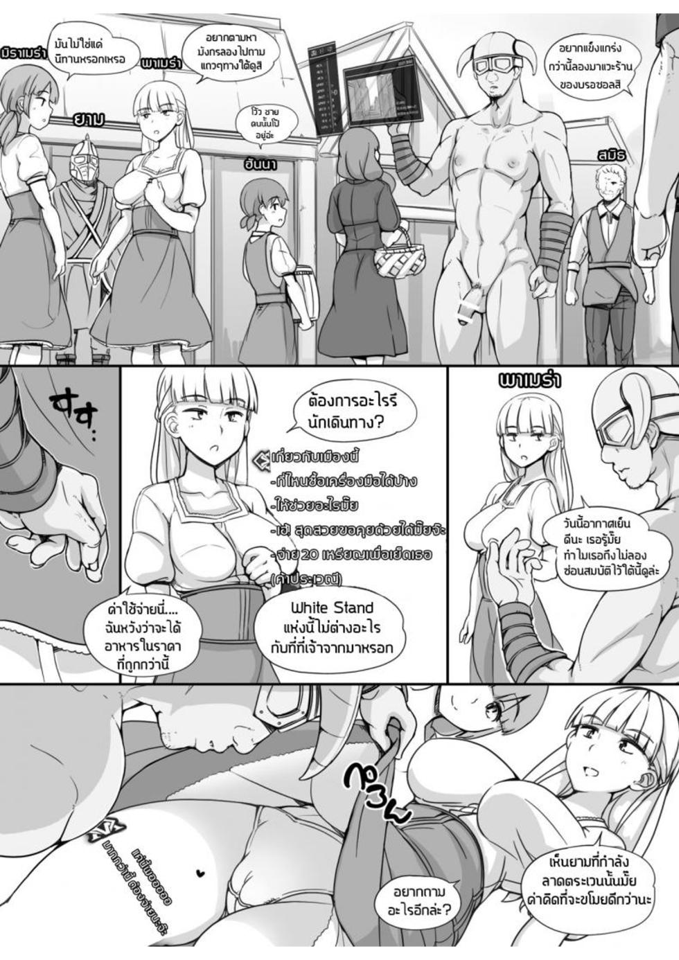 ลงส่วนเสริม เพิ่มฉากเสียว [nounanka (Abubu)] NPC Kan MOD | NPC Rape MOD + Omake (Skyrim) - Page 4