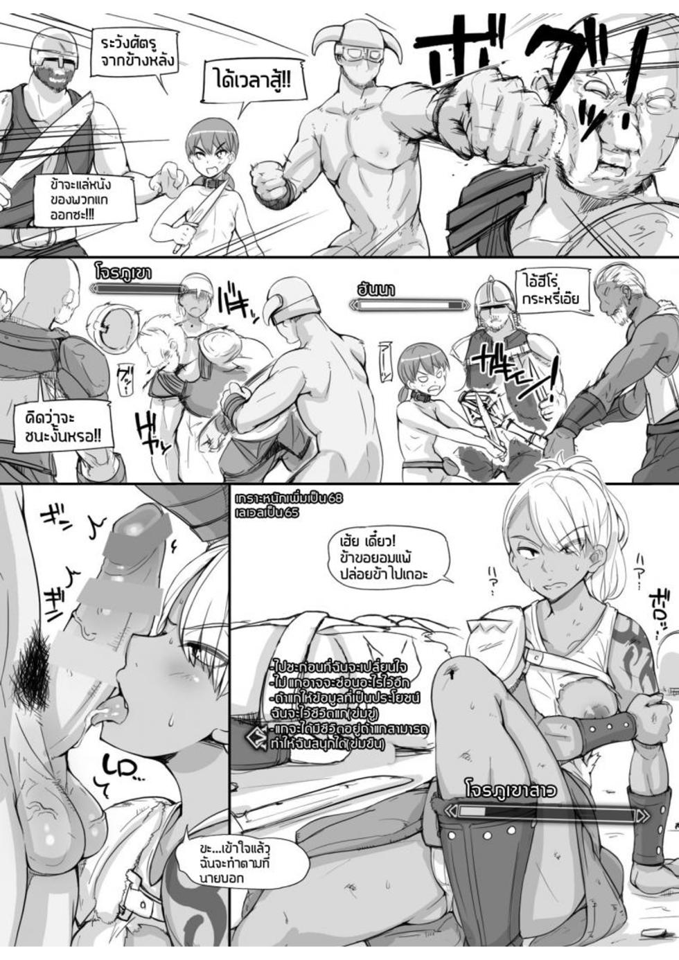 ลงส่วนเสริม เพิ่มฉากเสียว [nounanka (Abubu)] NPC Kan MOD | NPC Rape MOD + Omake (Skyrim) - Page 20