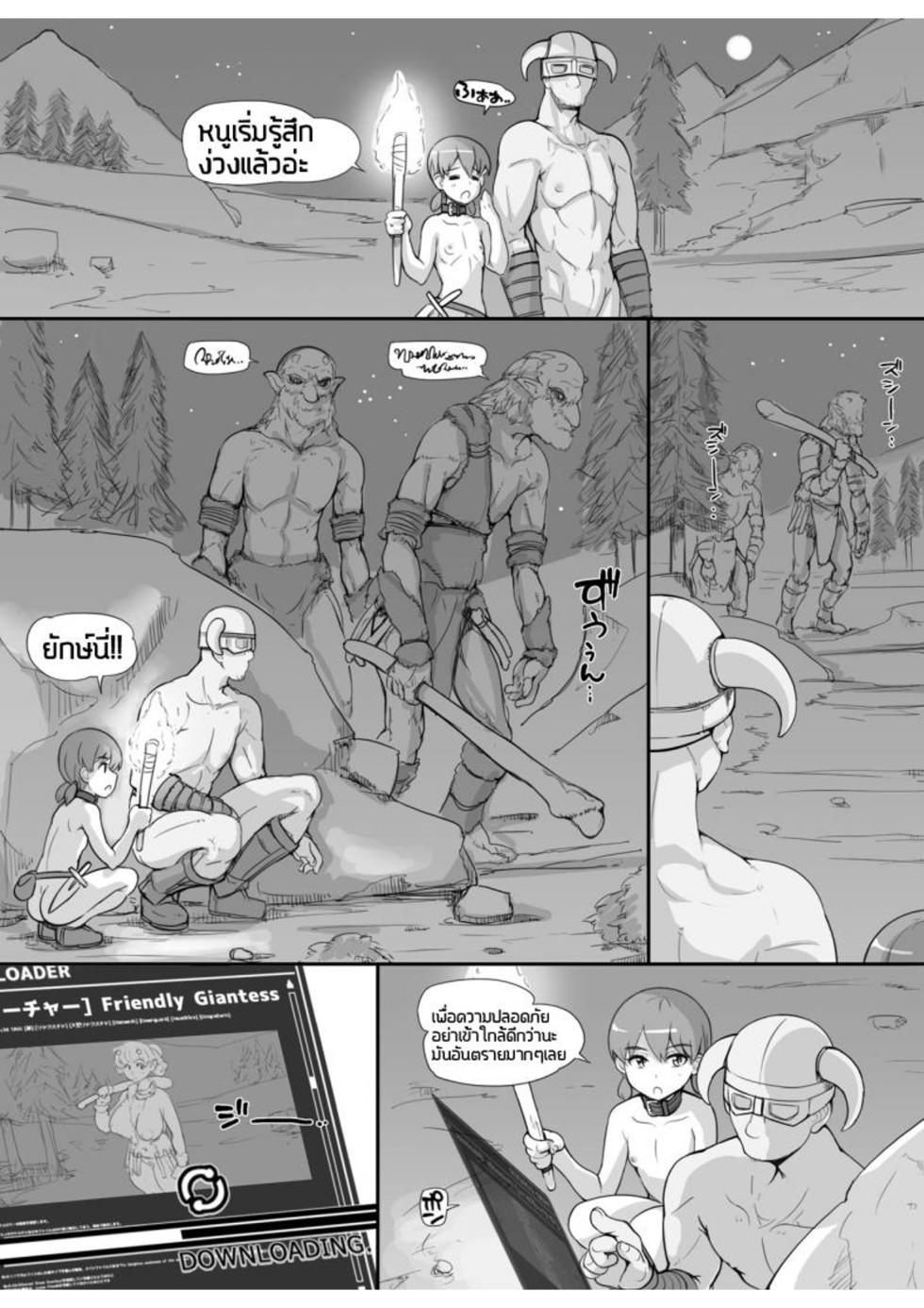 ลงส่วนเสริม เพิ่มฉากเสียว [nounanka (Abubu)] NPC Kan MOD | NPC Rape MOD + Omake (Skyrim) - Page 28