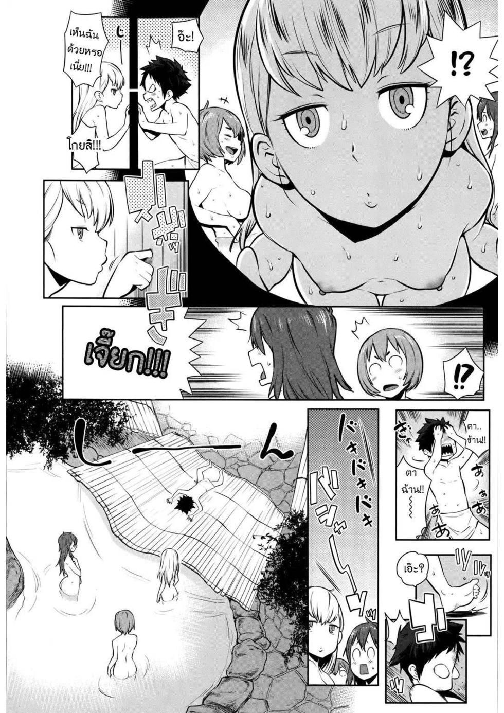 [Agata] Dai Rankou! One Shota Onsen ~ Ofuro de Yaritai Houdai [Thai] - Page 6