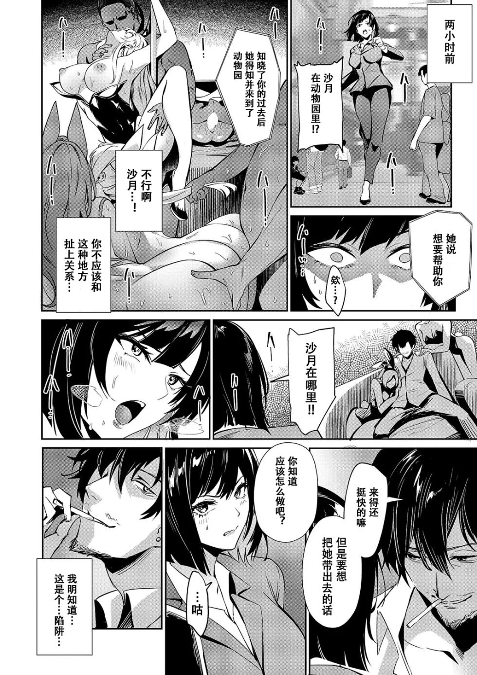 [NR] BLANC Stage 3 (COMIC ExE 62) [Chinese] [Digital] [盗罐行者个人汉化] - Page 12