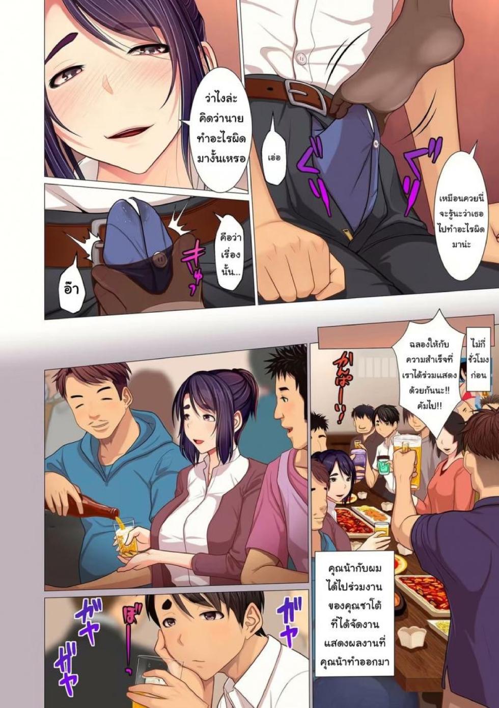 [Emori Uki] Oba-chan no waki to oshiri to etc... | Auntie's Armpits, Sweat, etc...[Thai] - Page 26