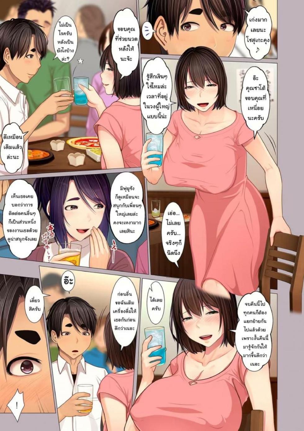 [Emori Uki] Oba-chan no waki to oshiri to etc... | Auntie's Armpits, Sweat, etc...[Thai] - Page 27
