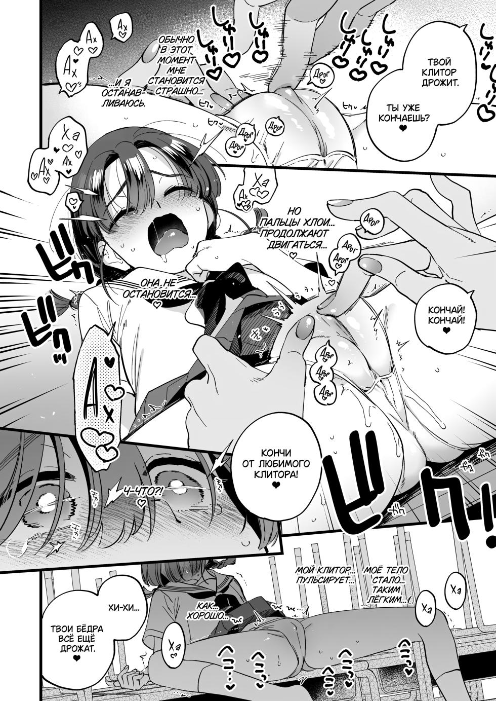 [Yukataro] Sabishi Katta node Akuma o Shoukan shitara Taika to shite Futanari Yuri Ecchi Saserarete Shimau | Обед с футанари-демонеccой: призвала демонессу через приложение и стала её лакомством [Russian] [lBadAssl] - Page 15