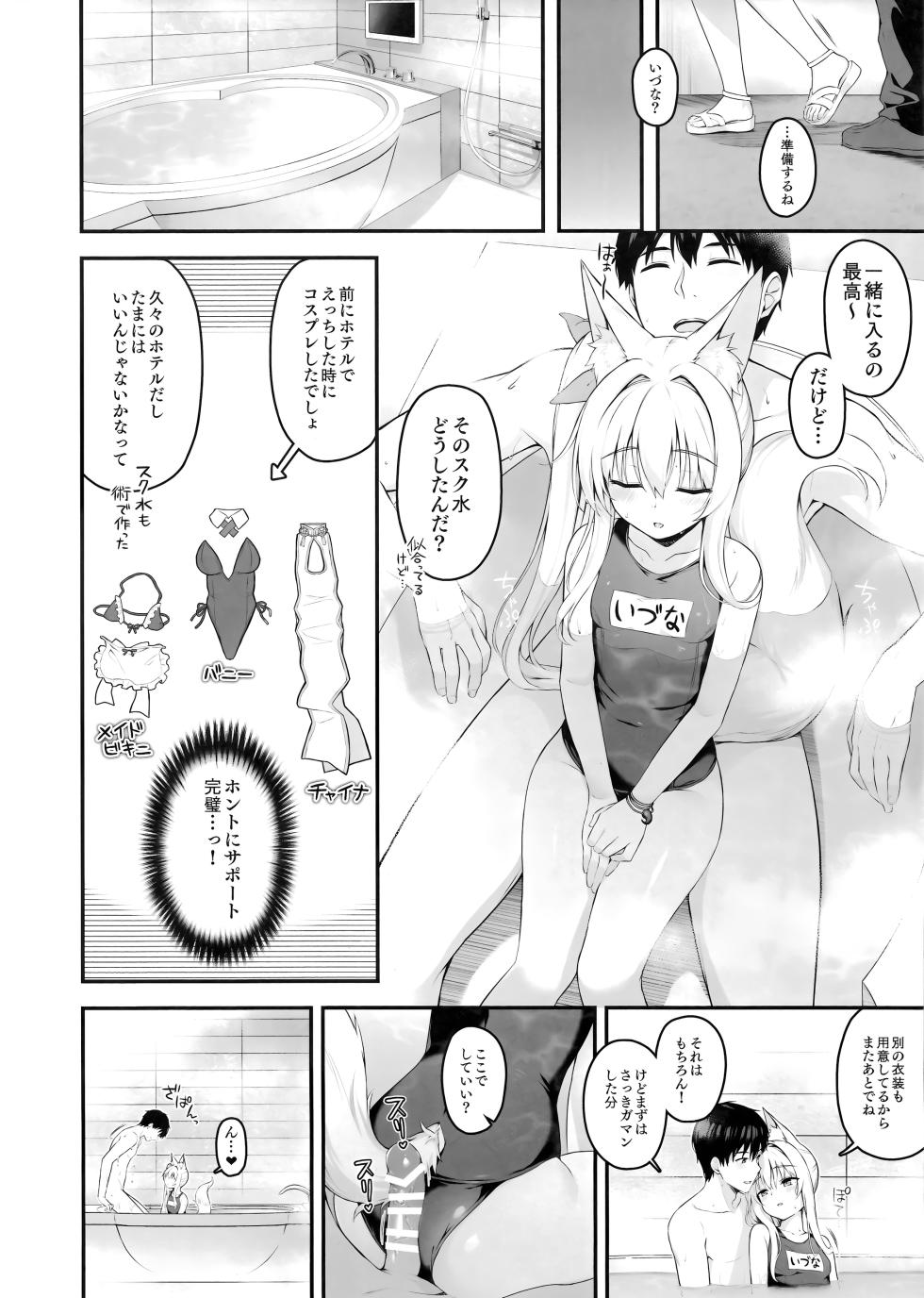 (C107) [Nodomaru Biyori (Yuzuka)] Mofumofuru 9 - Page 13