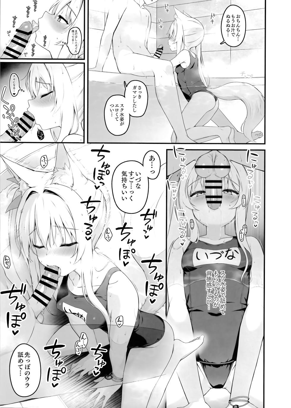 (C107) [Nodomaru Biyori (Yuzuka)] Mofumofuru 9 - Page 14