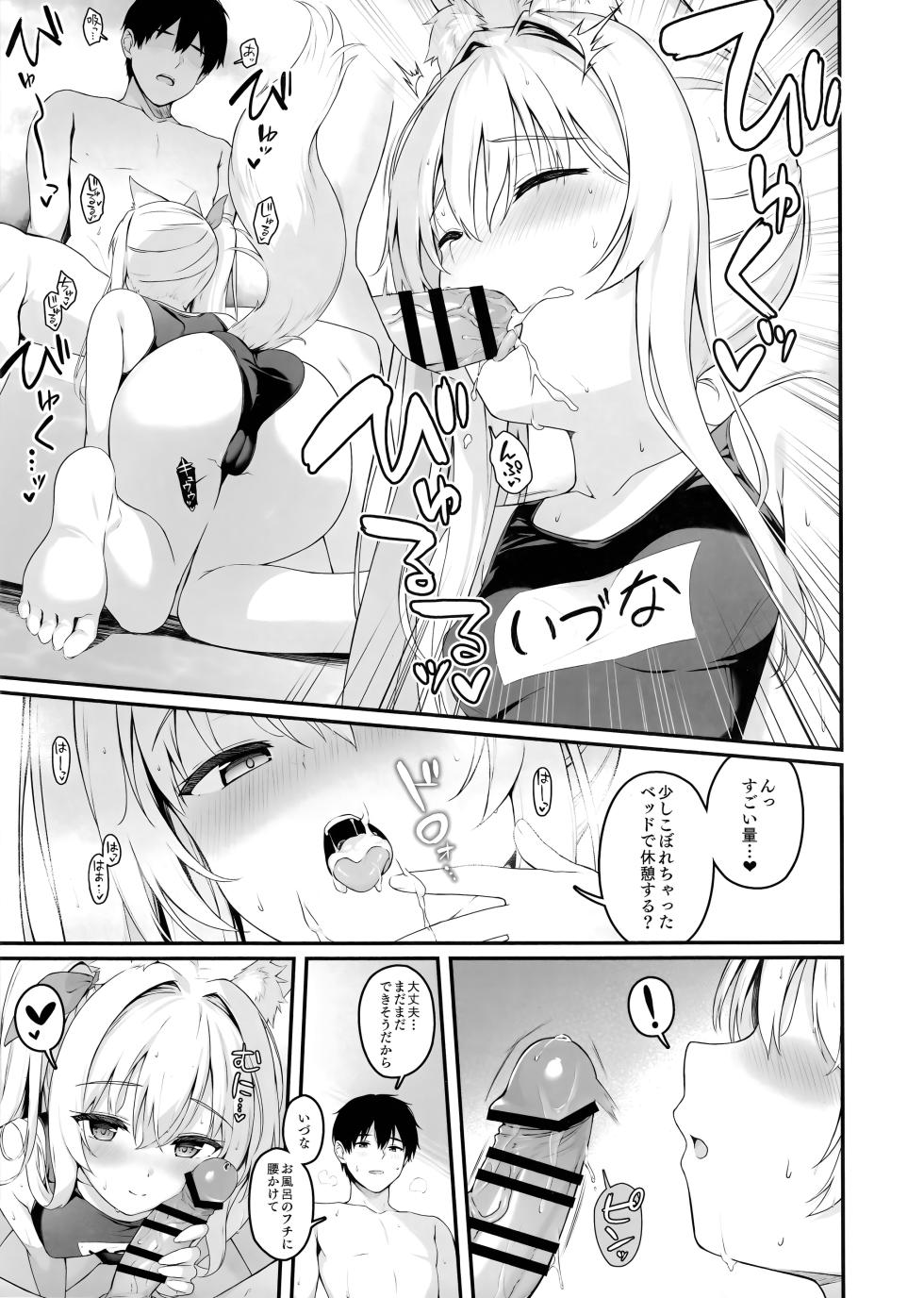 (C107) [Nodomaru Biyori (Yuzuka)] Mofumofuru 9 - Page 16
