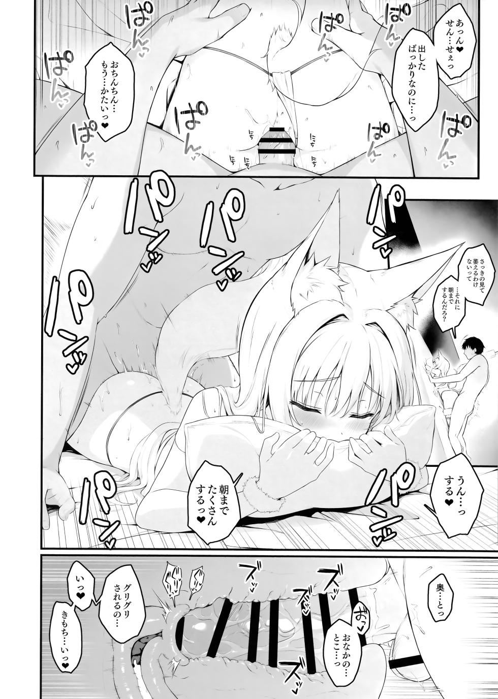 (C107) [Nodomaru Biyori (Yuzuka)] Mofumofuru 9 - Page 25