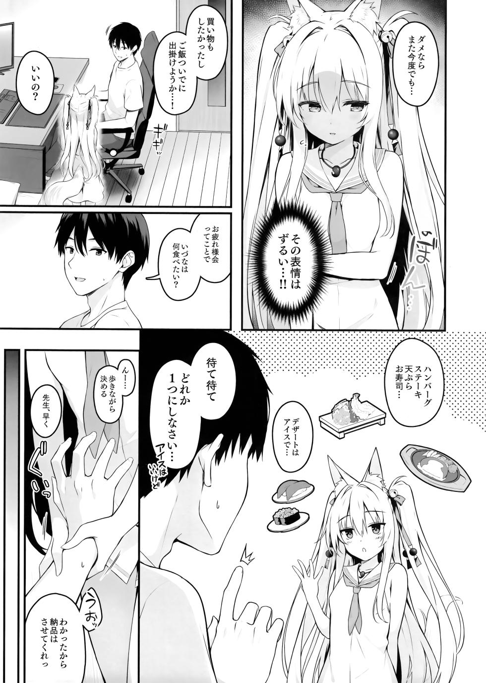 (C107) [Nodomaru Biyori (Yuzuka)] Mofumofuru 9 [Uncensored] - Page 4