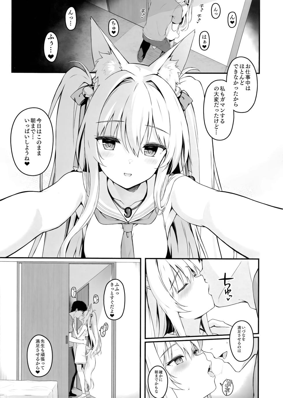 (C107) [Nodomaru Biyori (Yuzuka)] Mofumofuru 9 [Uncensored] - Page 6