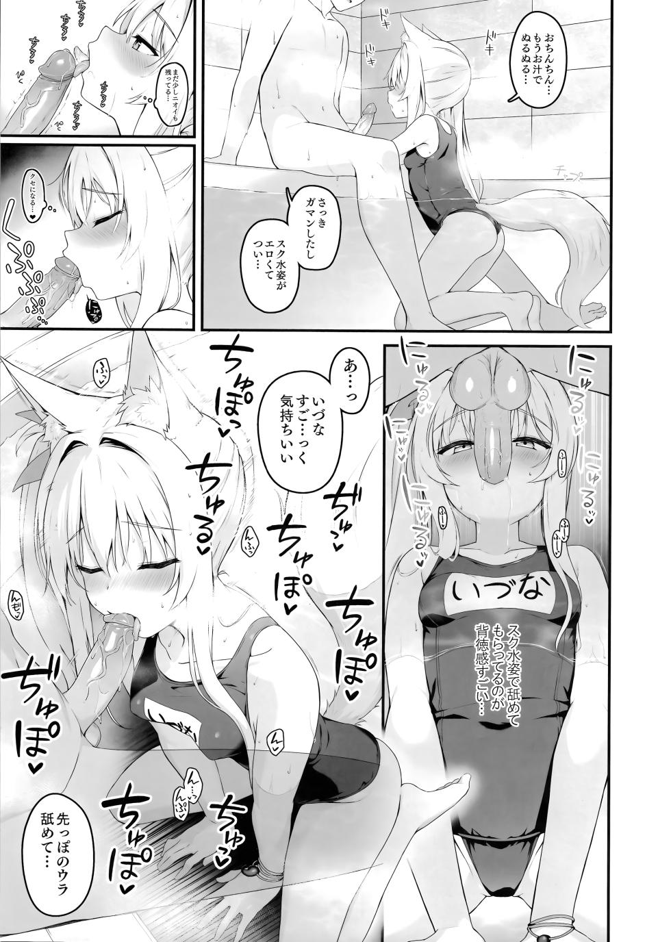 (C107) [Nodomaru Biyori (Yuzuka)] Mofumofuru 9 [Uncensored] - Page 14