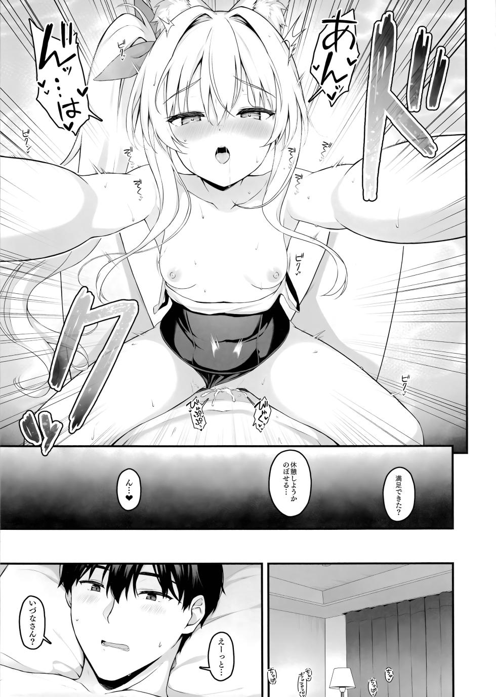(C107) [Nodomaru Biyori (Yuzuka)] Mofumofuru 9 [Uncensored] - Page 20