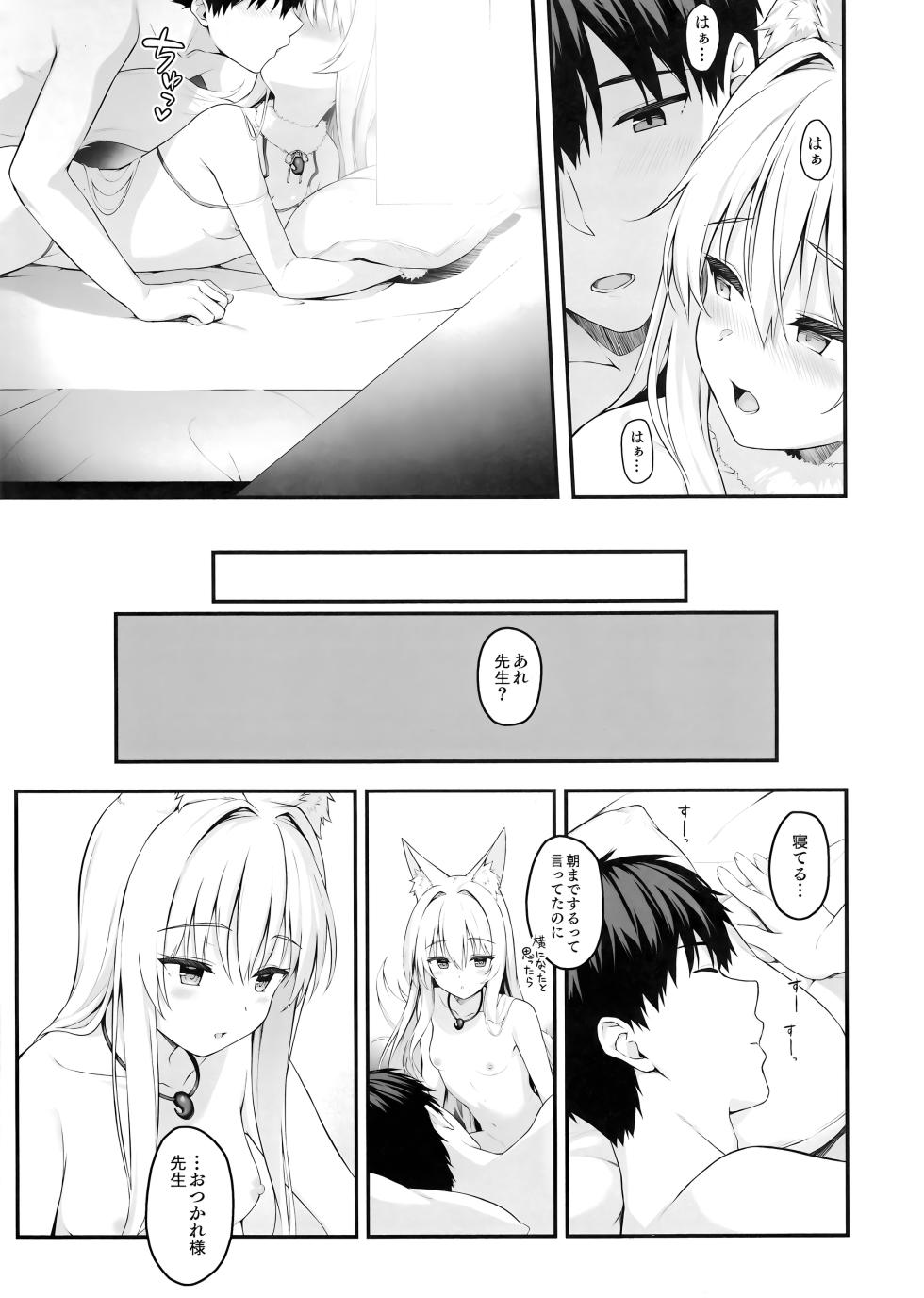 (C107) [Nodomaru Biyori (Yuzuka)] Mofumofuru 9 [Uncensored] - Page 28