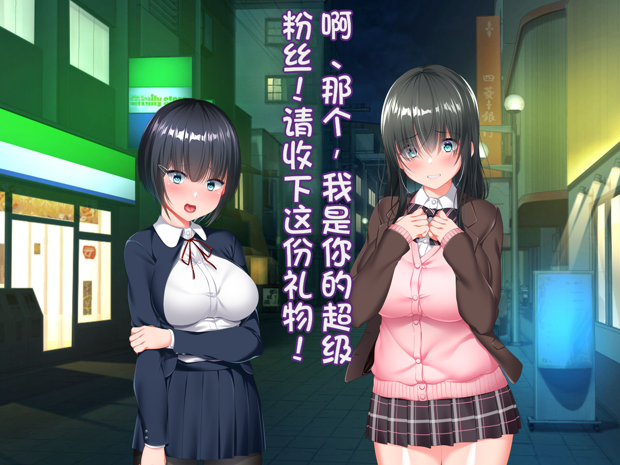 [Courreges Try (Yotarou)] Psyllium ~Oshi no Idol Shimai o Kimooata no Ore ga Chinpo de Saimin Produce~ [Chinese] - Page 7