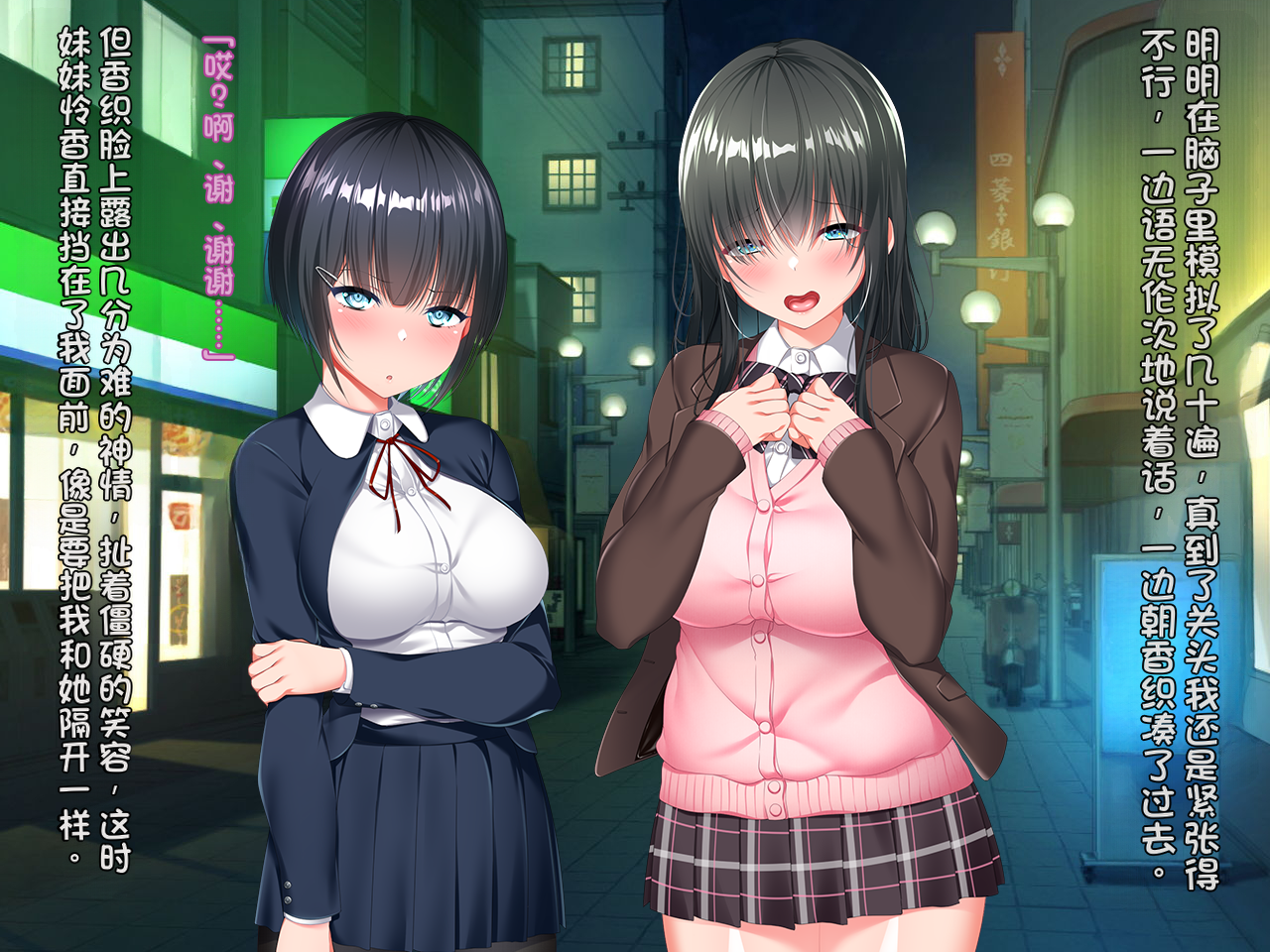 [Courreges Try (Yotarou)] Psyllium ~Oshi no Idol Shimai o Kimooata no Ore ga Chinpo de Saimin Produce~ [Chinese] - Page 8