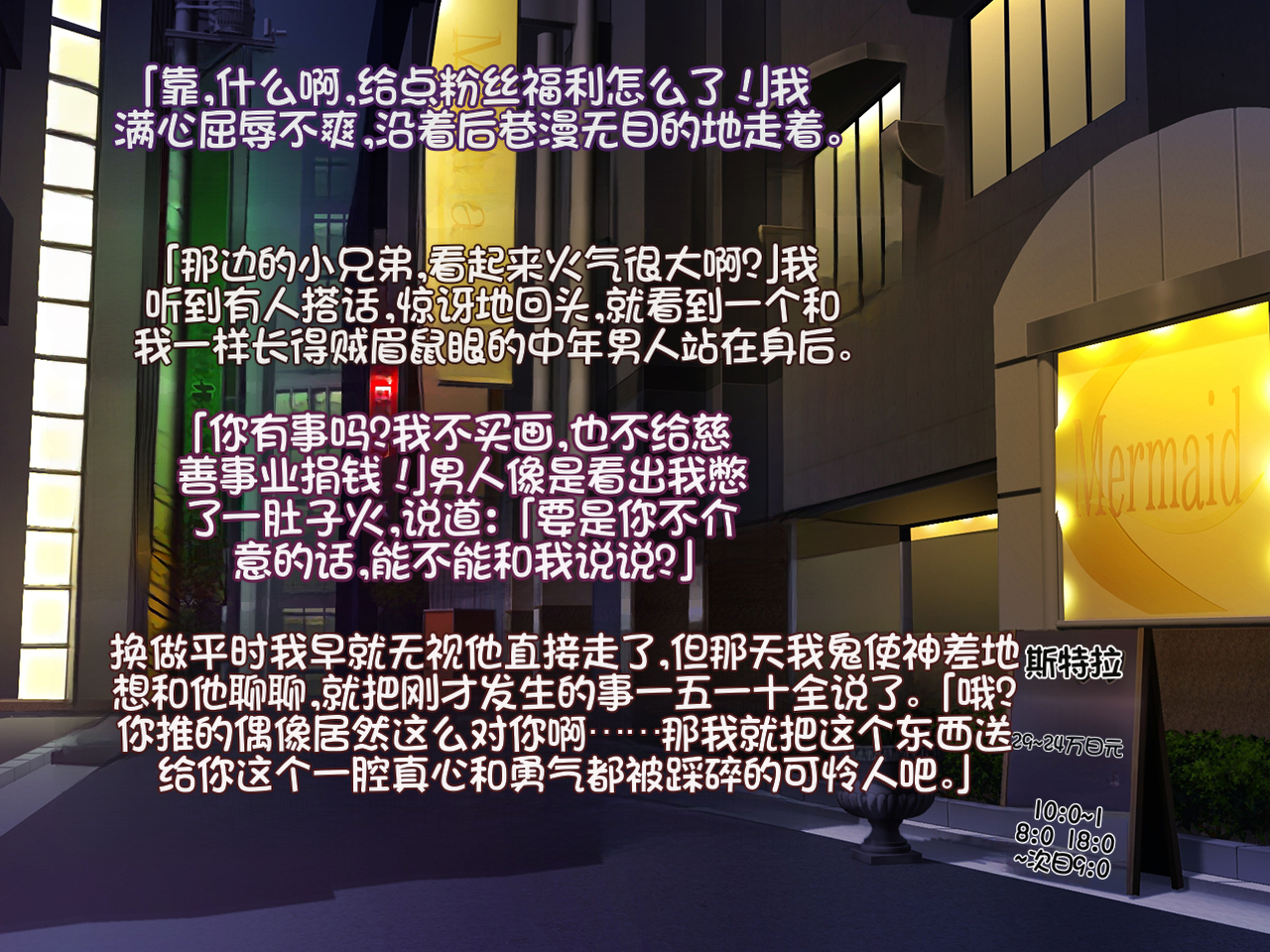 [Courreges Try (Yotarou)] Psyllium ~Oshi no Idol Shimai o Kimooata no Ore ga Chinpo de Saimin Produce~ [Chinese] - Page 11