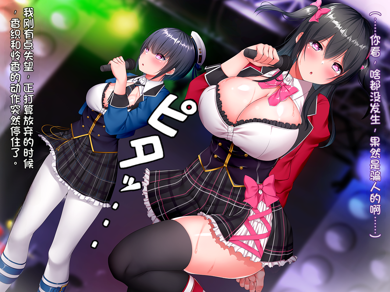[Courreges Try (Yotarou)] Psyllium ~Oshi no Idol Shimai o Kimooata no Ore ga Chinpo de Saimin Produce~ [Chinese] - Page 15