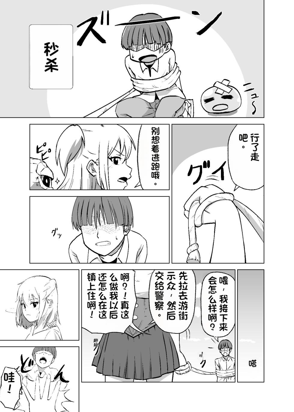 [Citrus (Haru Mikan)] Omoi Gakezu GET Shita Onnanoko ga Mesu Ochi shite Juujun ni Natteiku. [Chinese] - Page 7