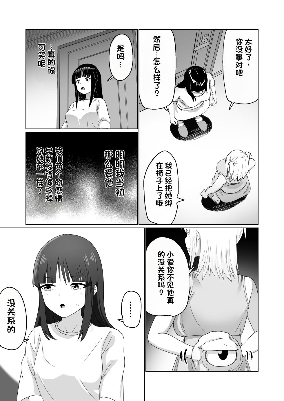 [Citrus] GET shita Onnanoko ga Kairaku Ochi shite Dosukebe ni Naru Hanashi [Chinese] - Page 35