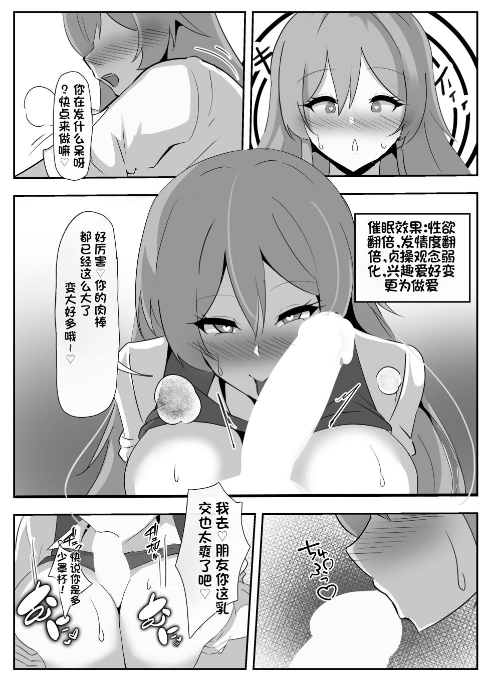 [Coconut Milk (Ciel)] Nijisanji Saimin Choukyou (Nijisanji) [Chinese] [Digital] - Page 5