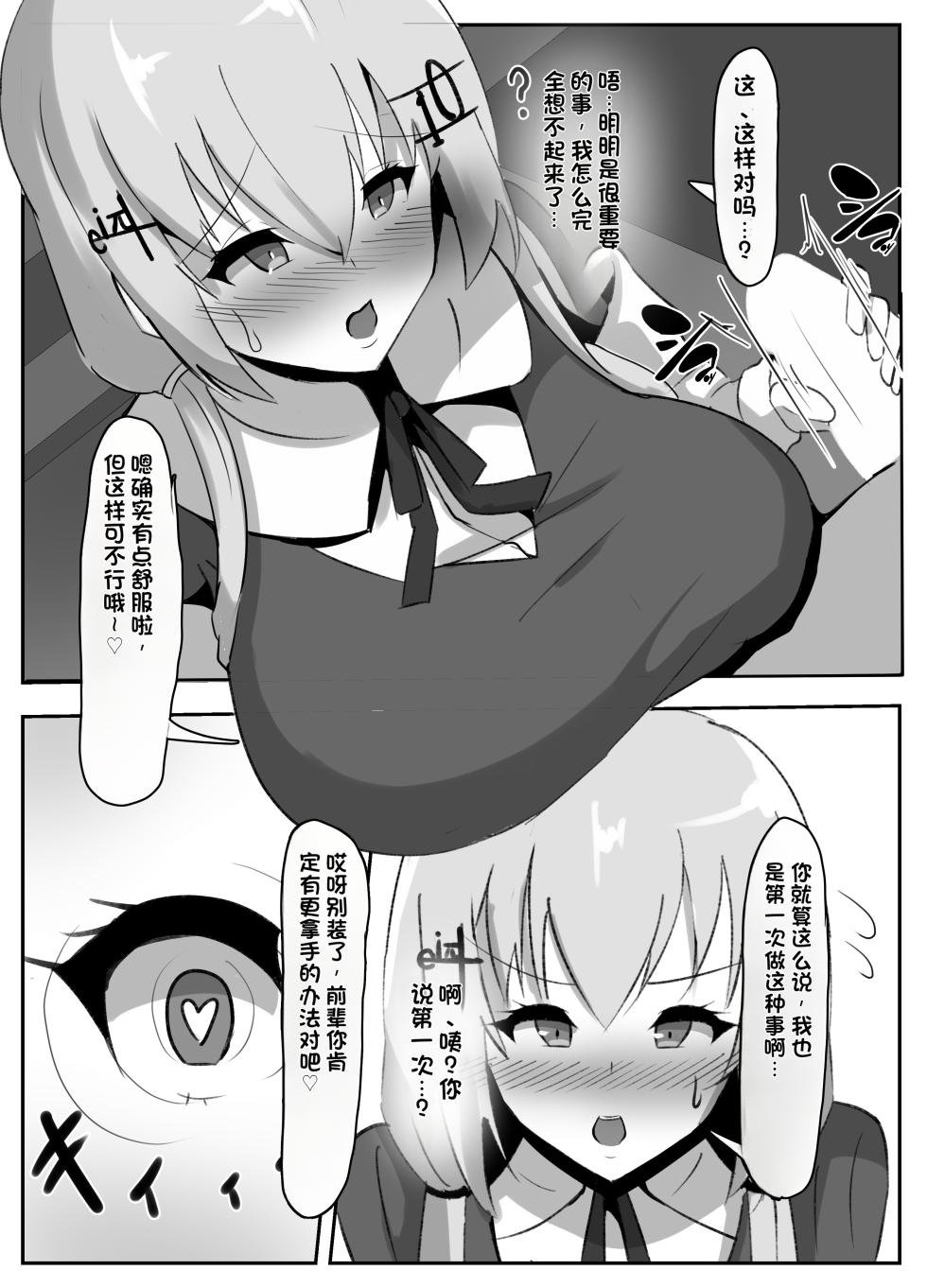[Coconut Milk (Ciel)] Nijisanji Saimin Choukyou (Nijisanji) [Chinese] [Digital] - Page 14