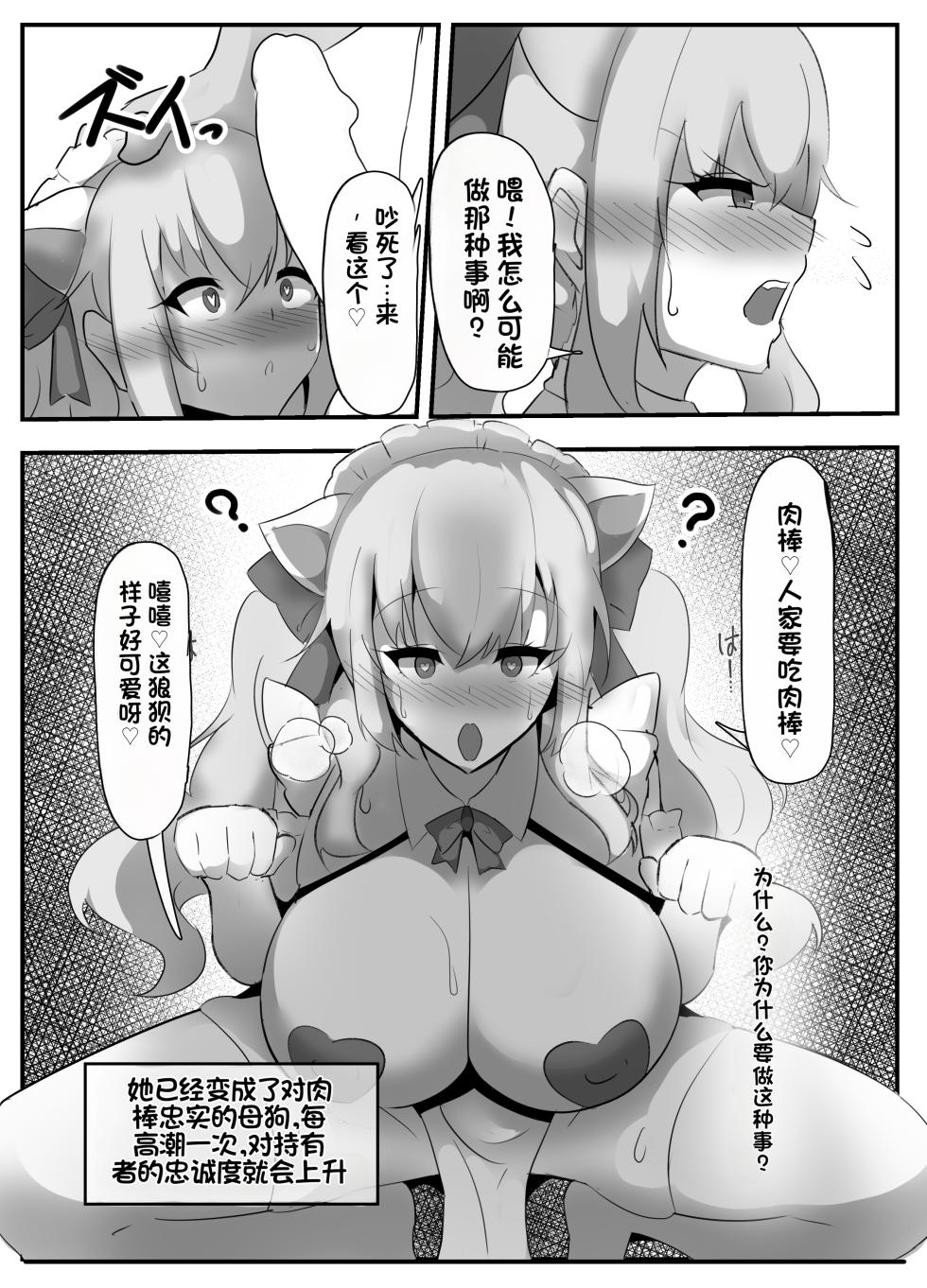 [Coconut Milk (Ciel)] Nijisanji Saimin Choukyou (Nijisanji) [Chinese] [Digital] - Page 27