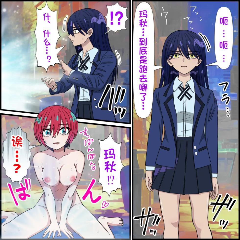 [Banana Style] An app that lets you have sex with anime characters (Neoan) - Page 2