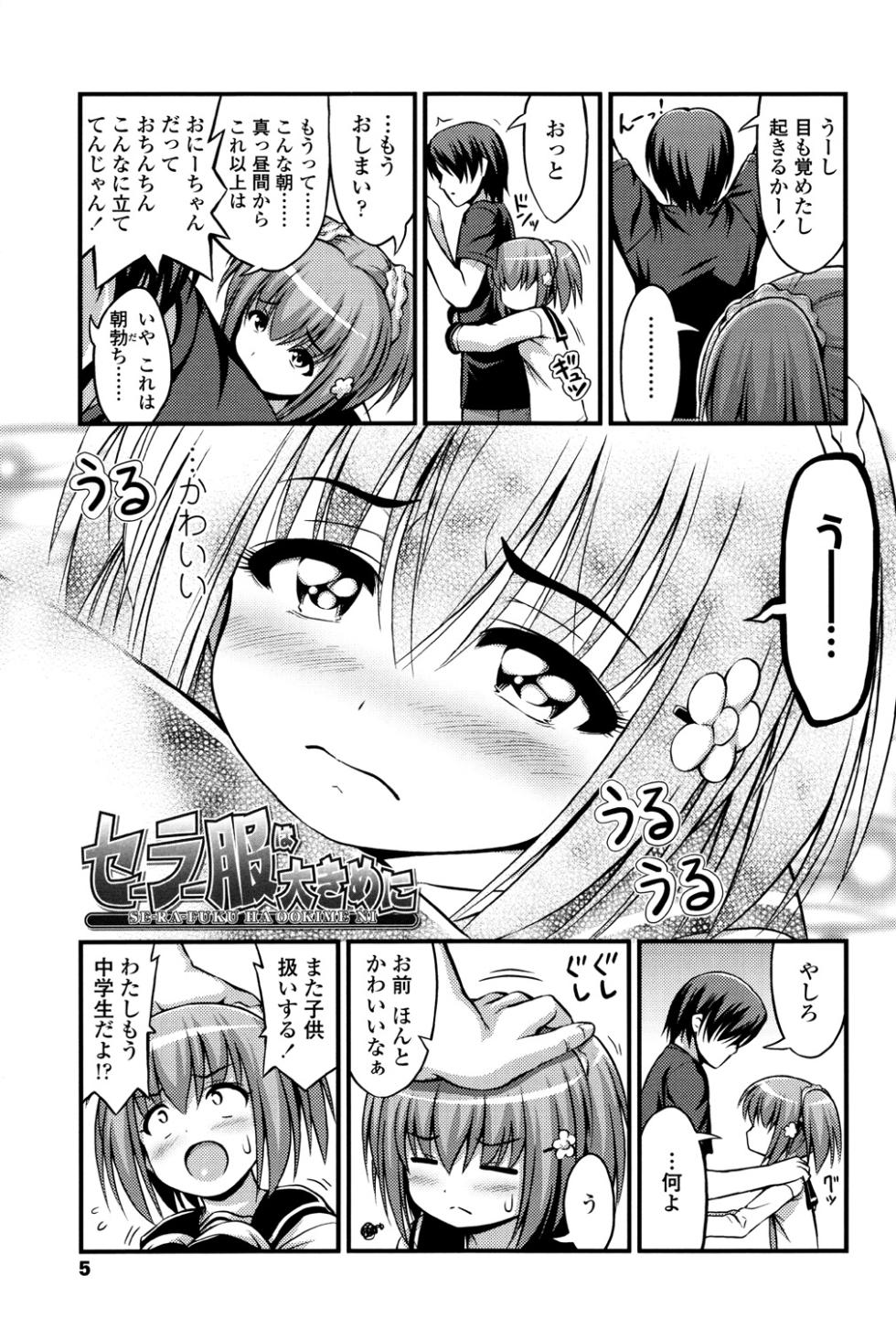 [Noise] JS☆JC [Digital] - Page 7