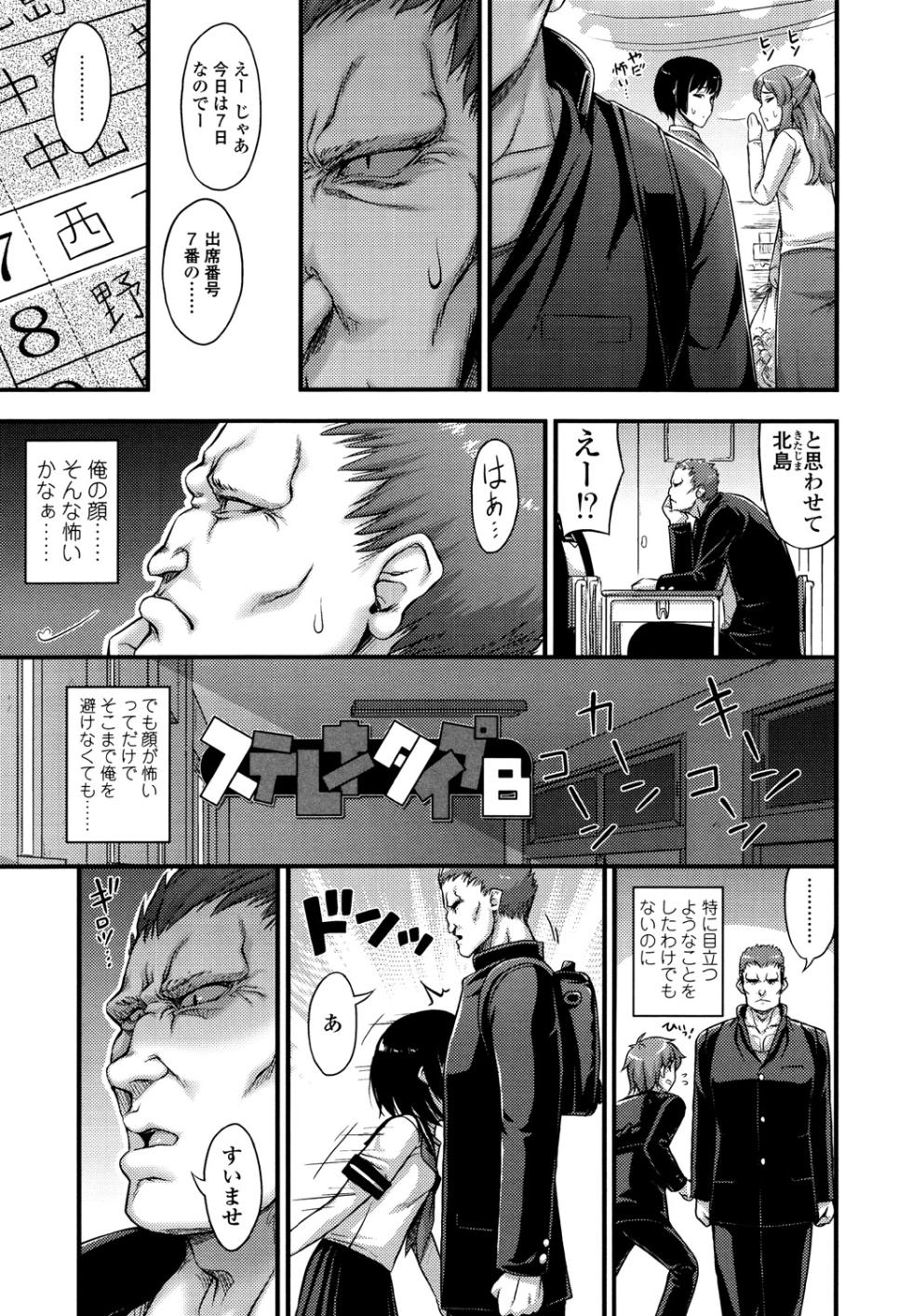 [Noise] JS☆JC [Digital] - Page 35