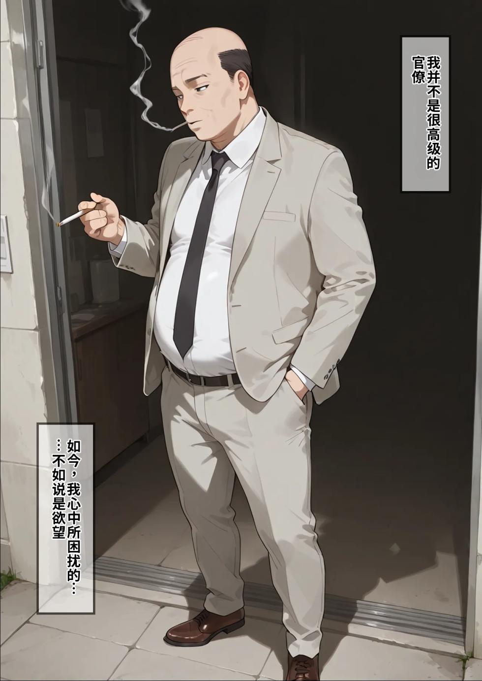 [エロスケベー] 催●スレイブ (AI Generated) - Page 2