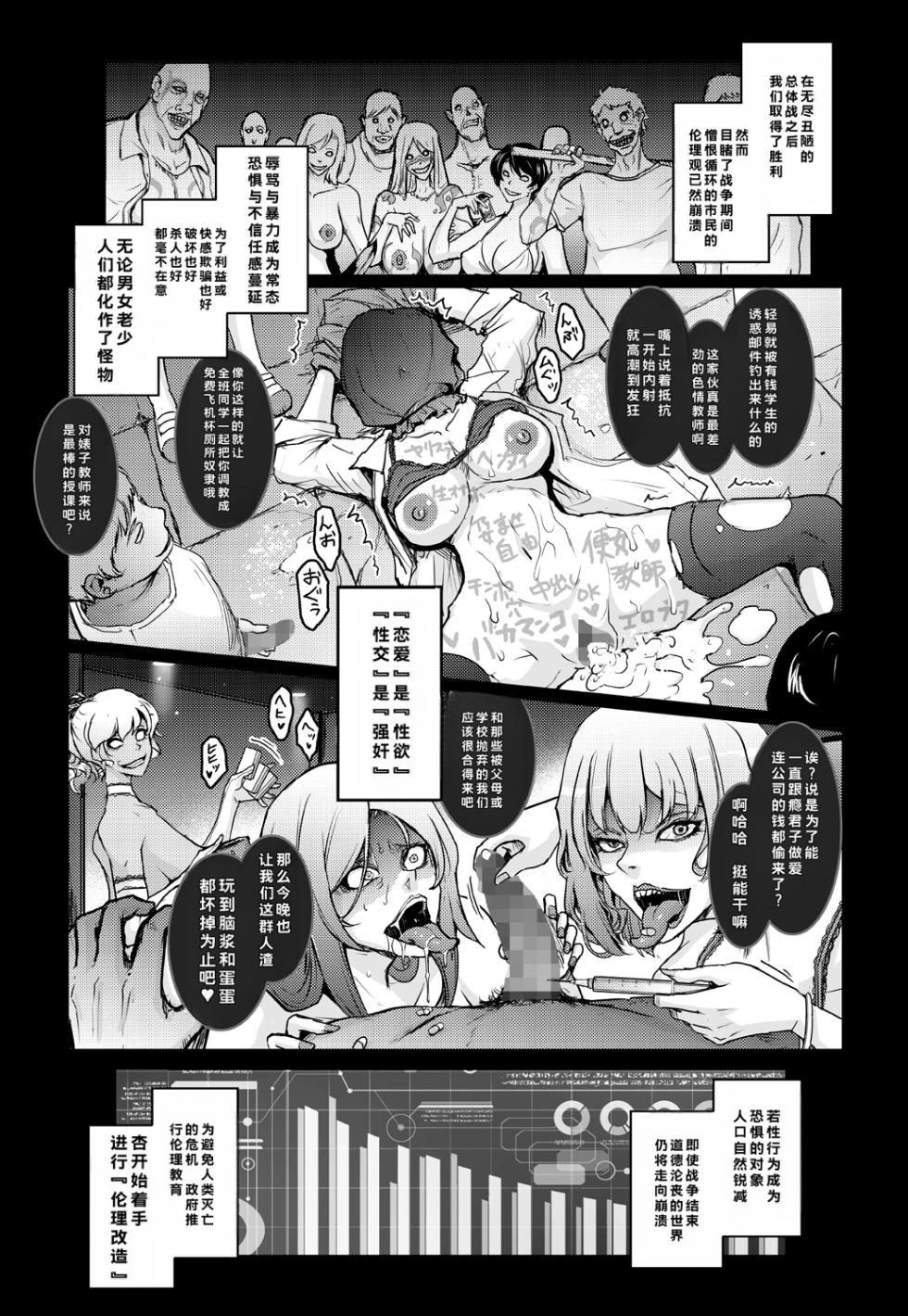 [Garyuh-Chitai (TANA)] Kikan Seijo Seigi no Injoku Moral Master [Digital] - Page 19