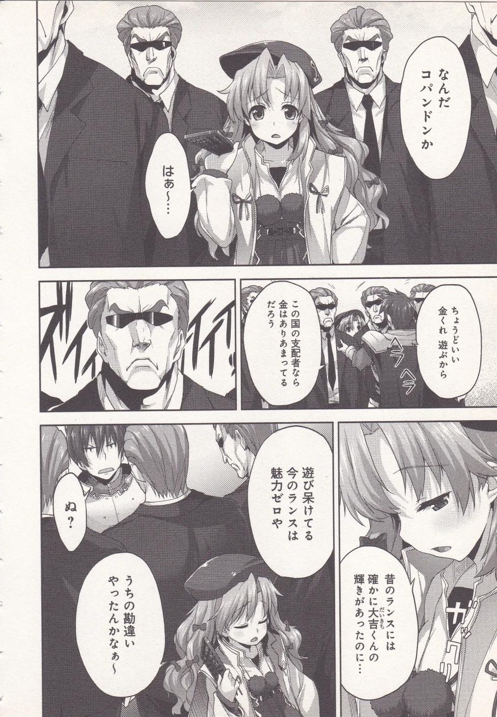 Rance Quest vol. 1 - Page 21