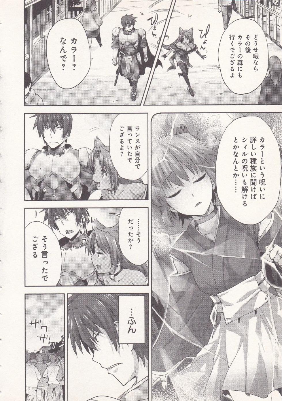 Rance Quest vol. 1 - Page 23