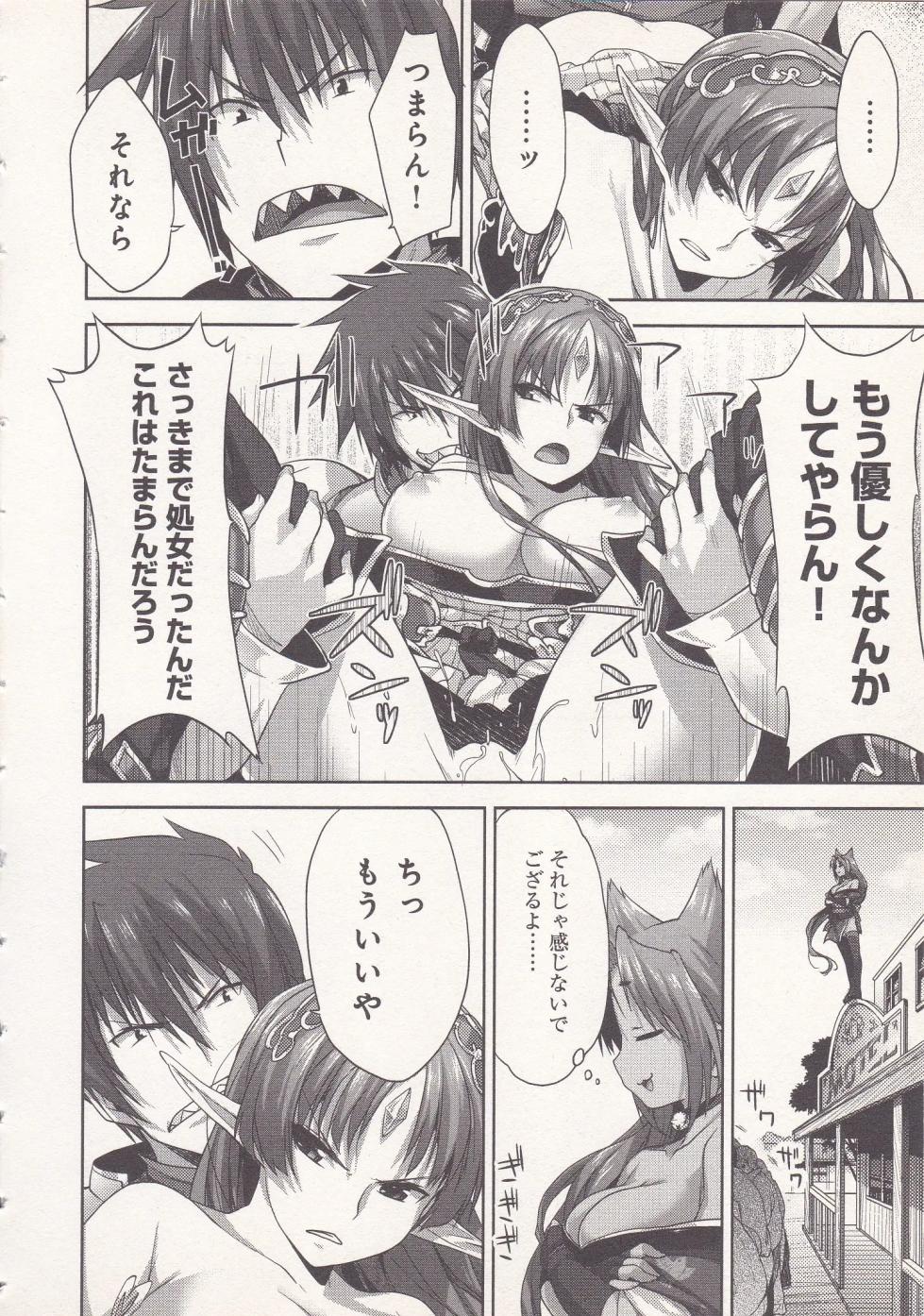 Rance Quest vol. 1 - Page 32
