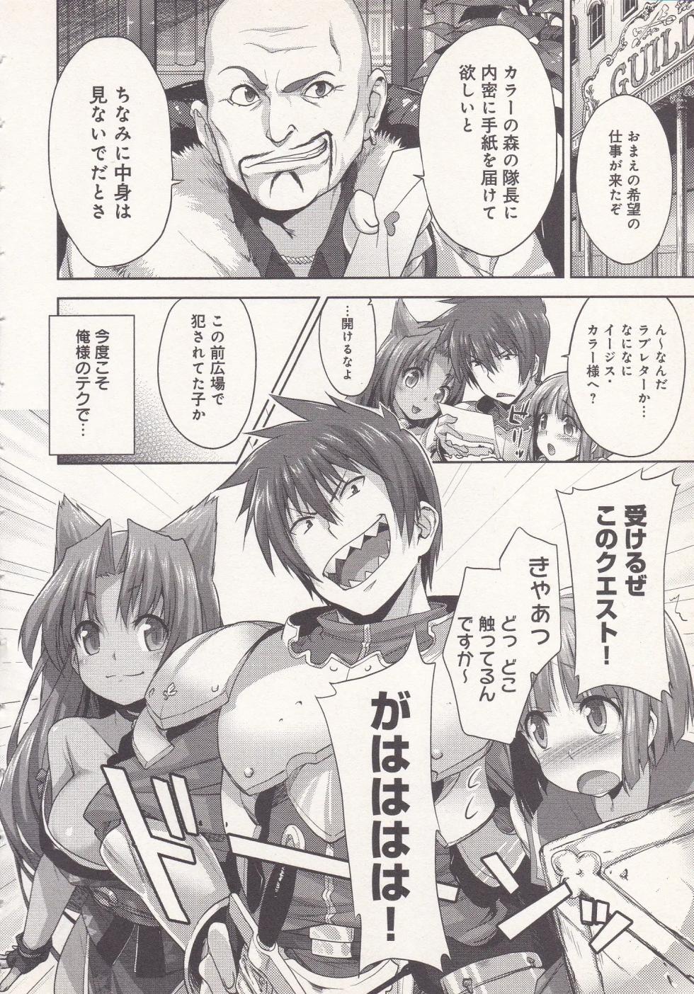 Rance Quest vol. 1 - Page 38