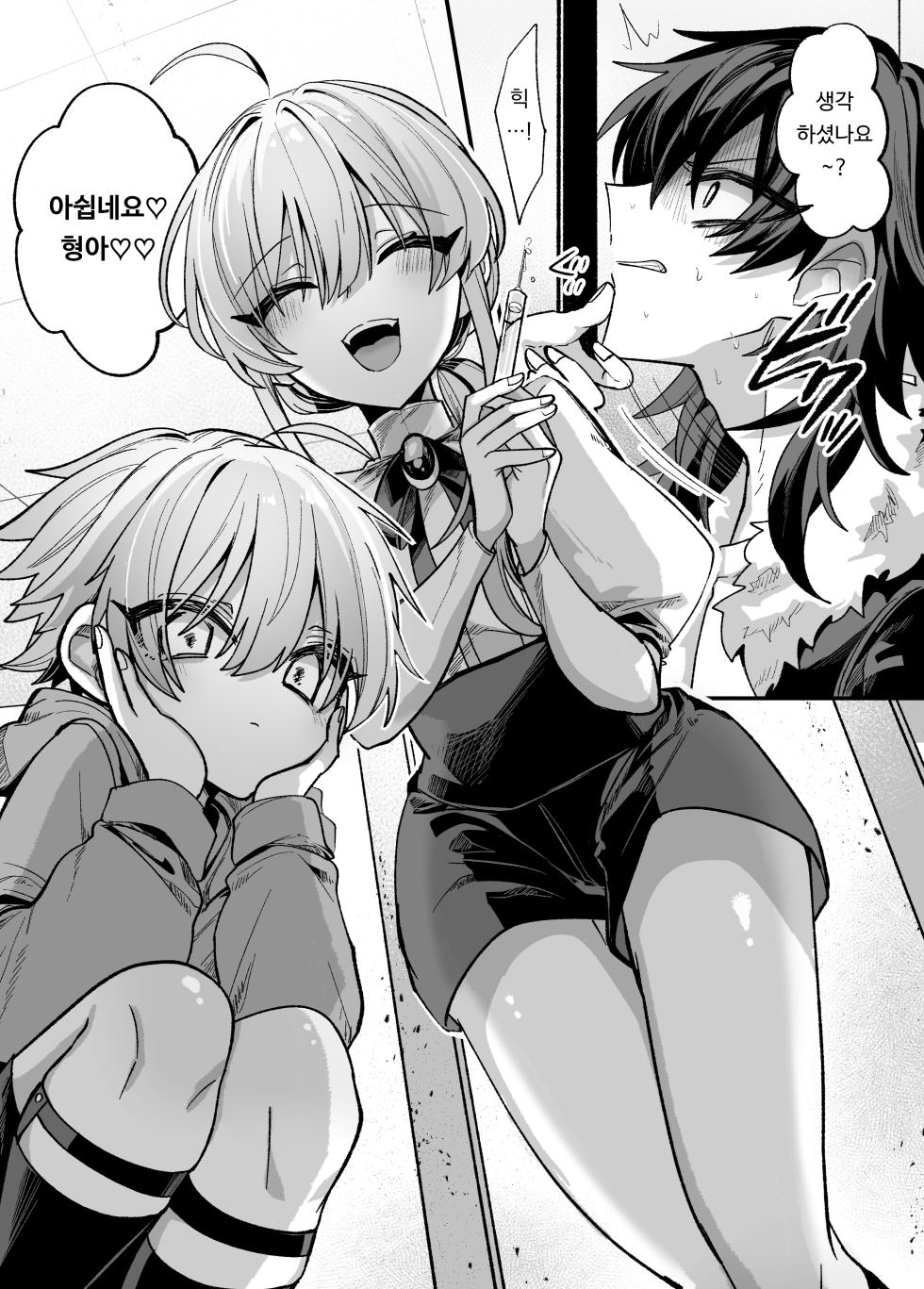 [Kanshouyaku (miska)] Kinjo no Gaki o Yuukai Shitara Wakarase Mesuiki Jigoku ga Matteita Hon | 근처의 꼬맹이를 유괴 했더니 참교육 암컷 절정 지옥이 기다리고 있었던 책 [Korean] [도레솔] - Page 4