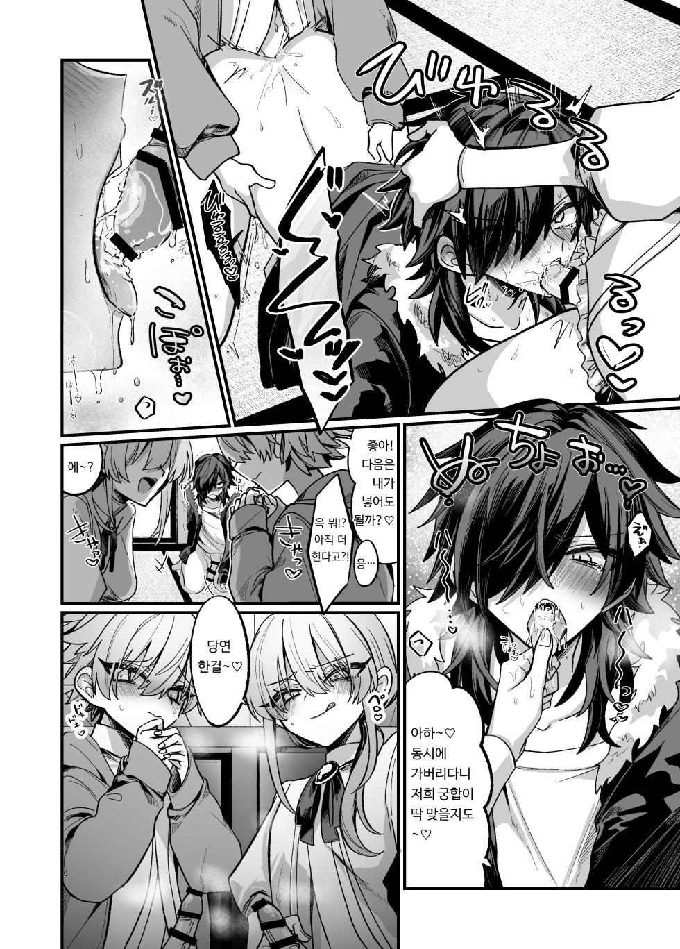 [Kanshouyaku (miska)] Kinjo no Gaki o Yuukai Shitara Wakarase Mesuiki Jigoku ga Matteita Hon | 근처의 꼬맹이를 유괴 했더니 참교육 암컷 절정 지옥이 기다리고 있었던 책 [Korean] [도레솔] - Page 20