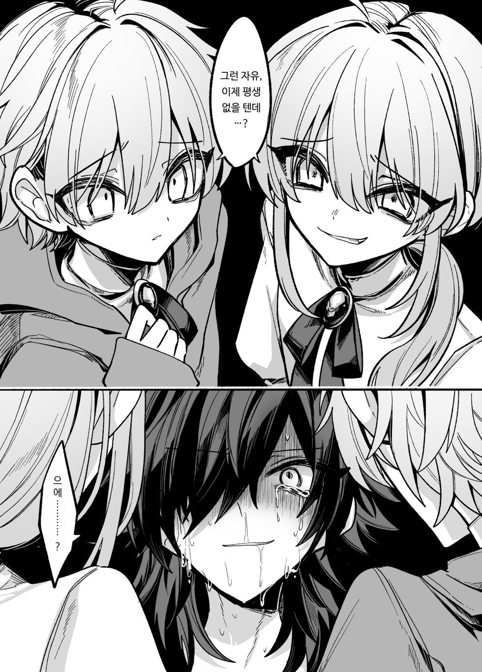 [Kanshouyaku (miska)] Kinjo no Gaki o Yuukai Shitara Wakarase Mesuiki Jigoku ga Matteita Hon | 근처의 꼬맹이를 유괴 했더니 참교육 암컷 절정 지옥이 기다리고 있었던 책 [Korean] [도레솔] - Page 24