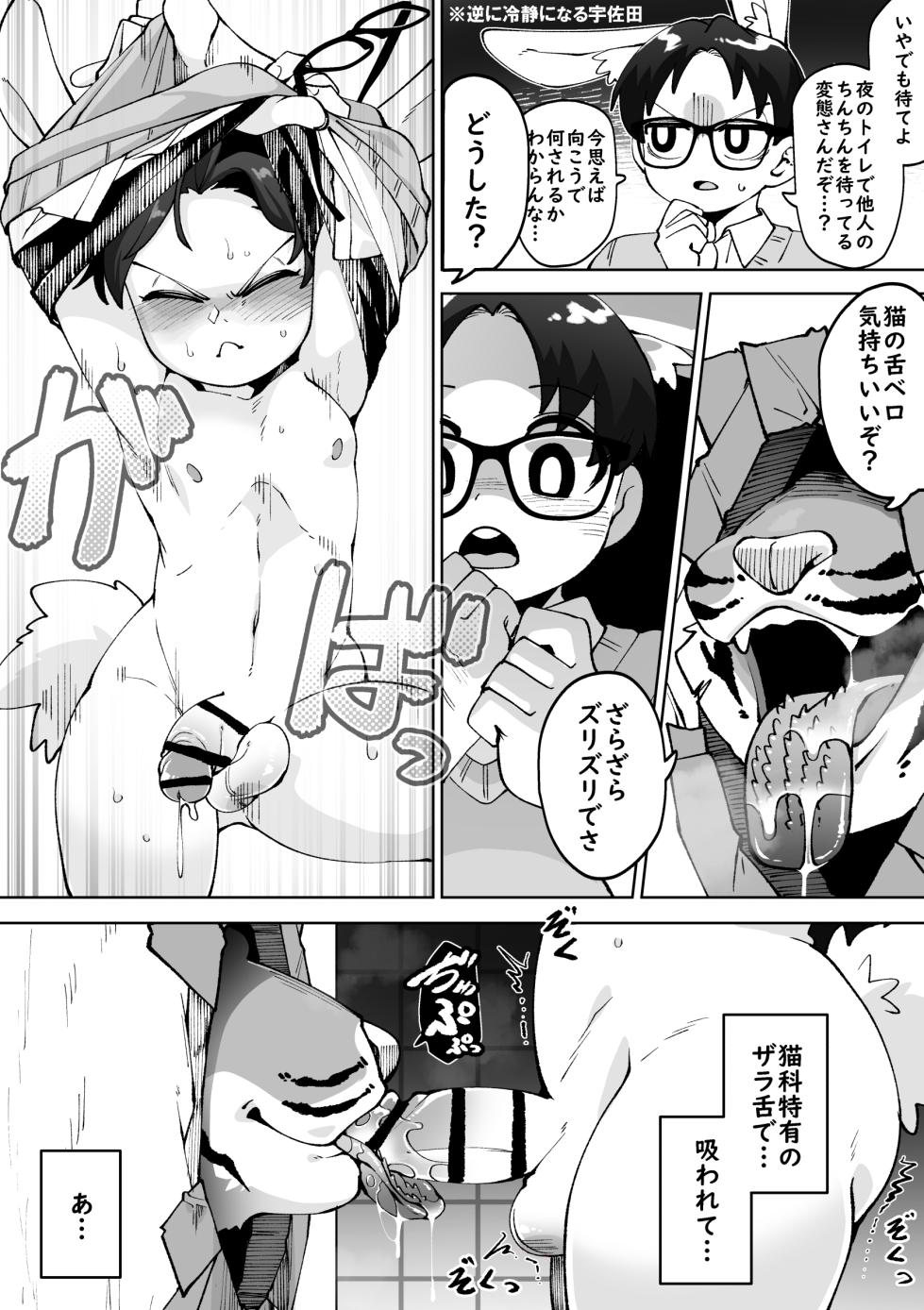 [Kaminosaki Shiten]Yokubo no Ana Usagi - Page 22