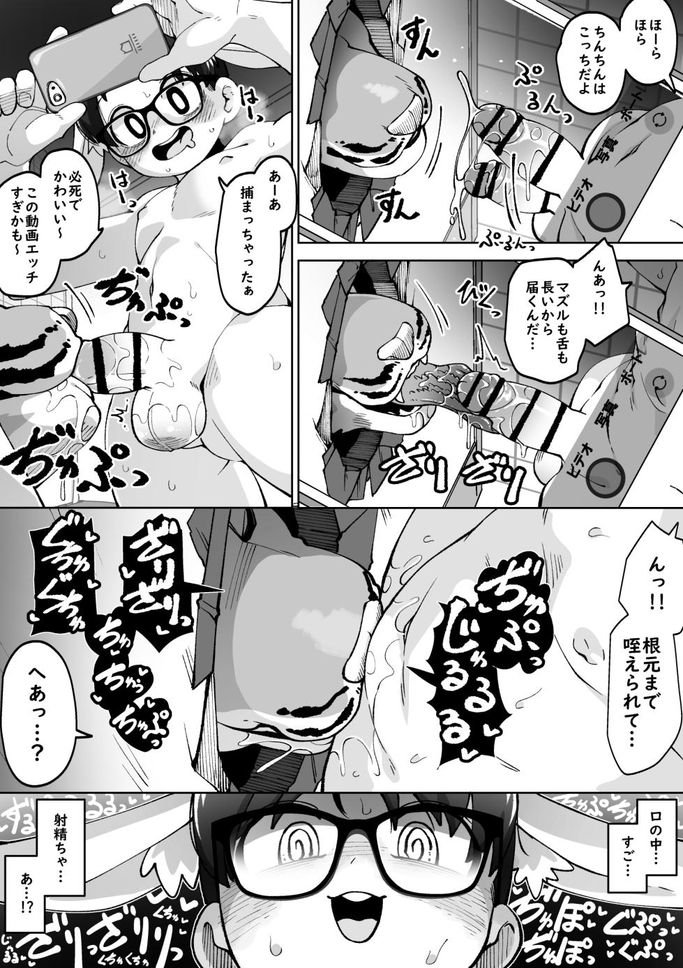 [Kaminosaki Shiten]Yokubo no Ana Usagi - Page 25