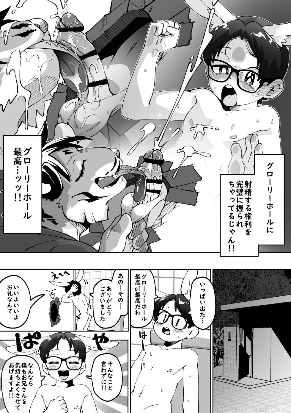 [Kaminosaki Shiten]Yokubo no Ana Usagi - Page 30