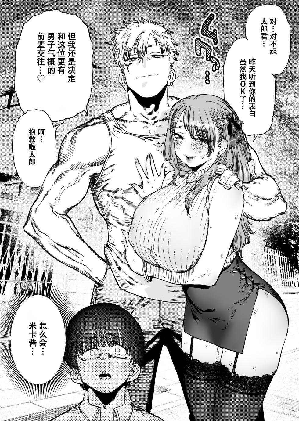 [ほりえろす] 短篇 [个人翻译] - Page 8