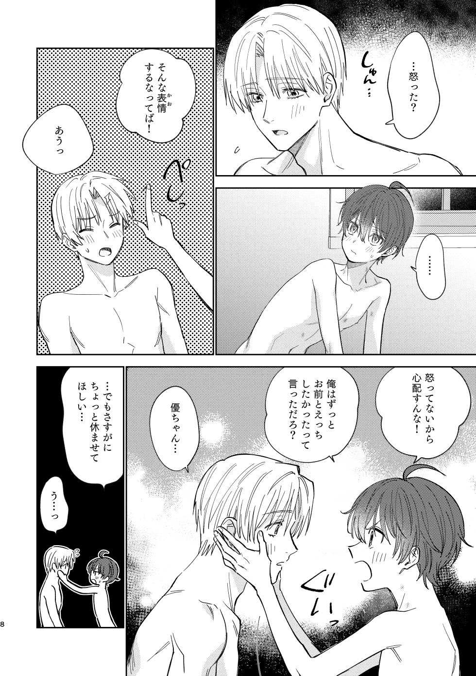 [PCTM (Pakotan)] Osana najimi to no hajimete wa after [Digital] - Page 7