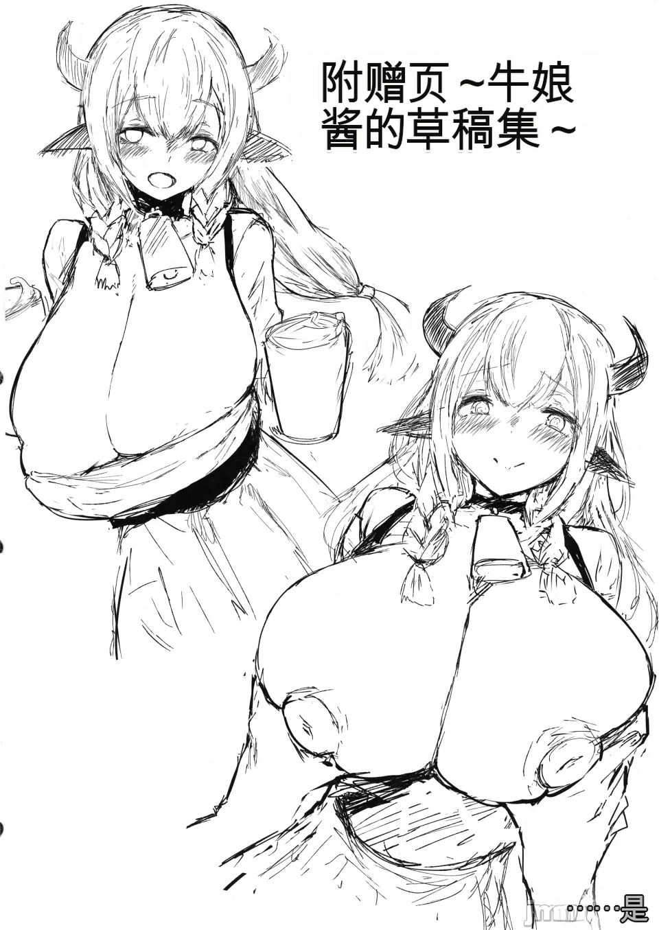 [ひむがね屋 (柚月ひむか)] でか乳だらけのファンタジー♡ -ミルクを吸いまくる勇者の話-(机翻) - Page 28