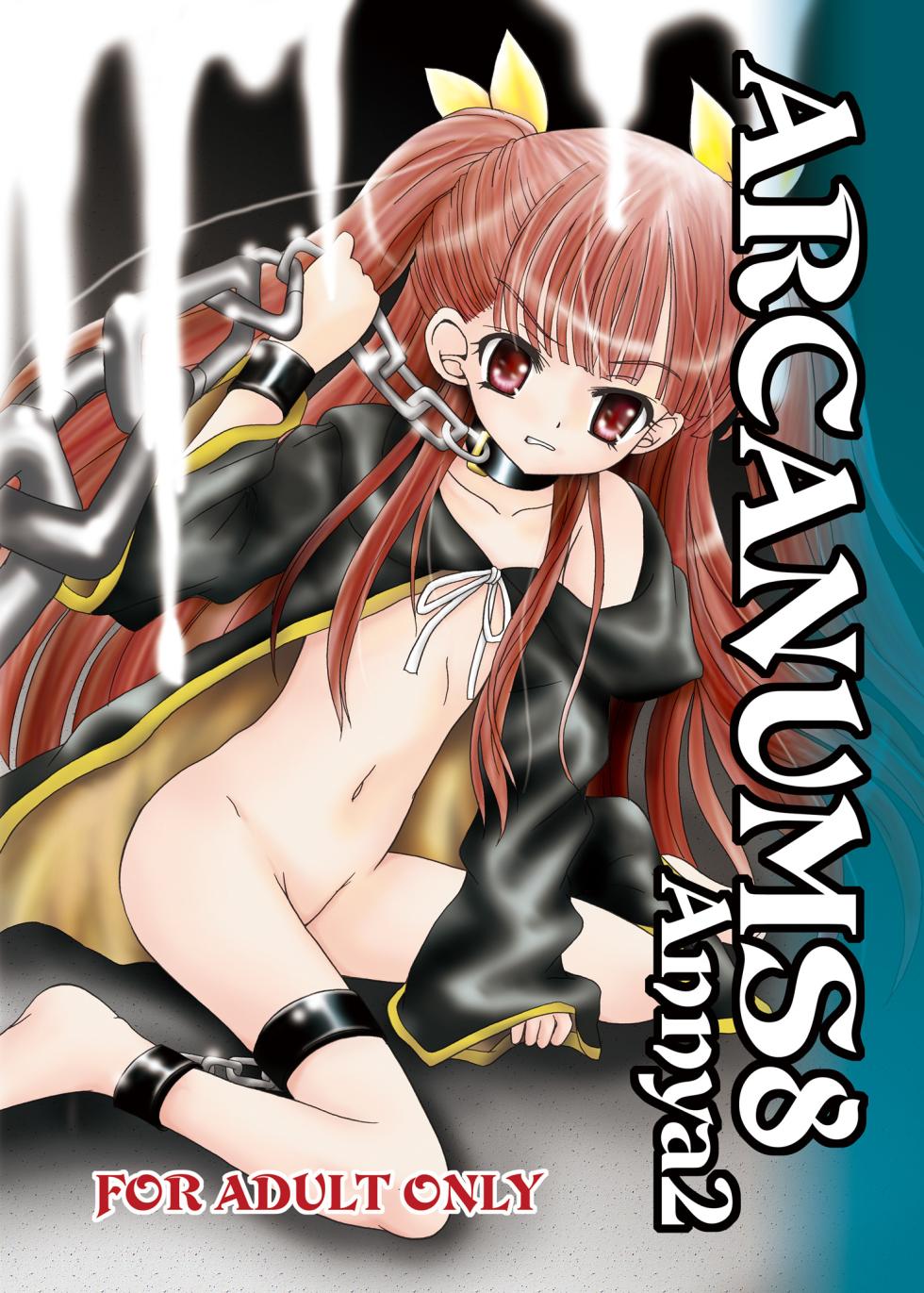 [Cartagra (Kugami Angning)] ARCANUMS 8 Annya2 (Mahou Sensei Negima!) [Digital] - Page 1